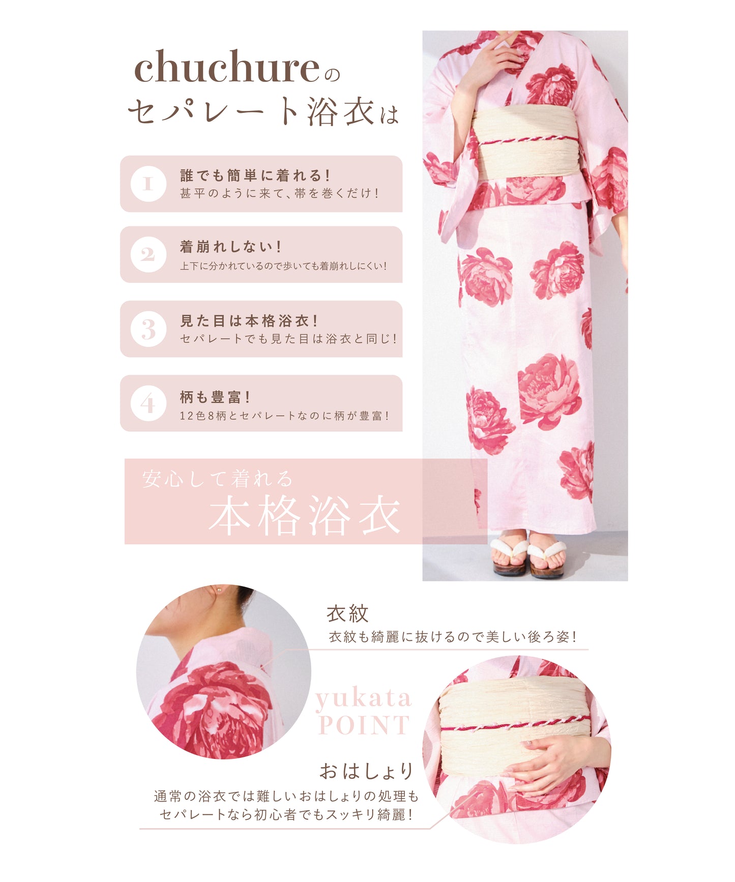 ロマン百花繚乱(撫子色)