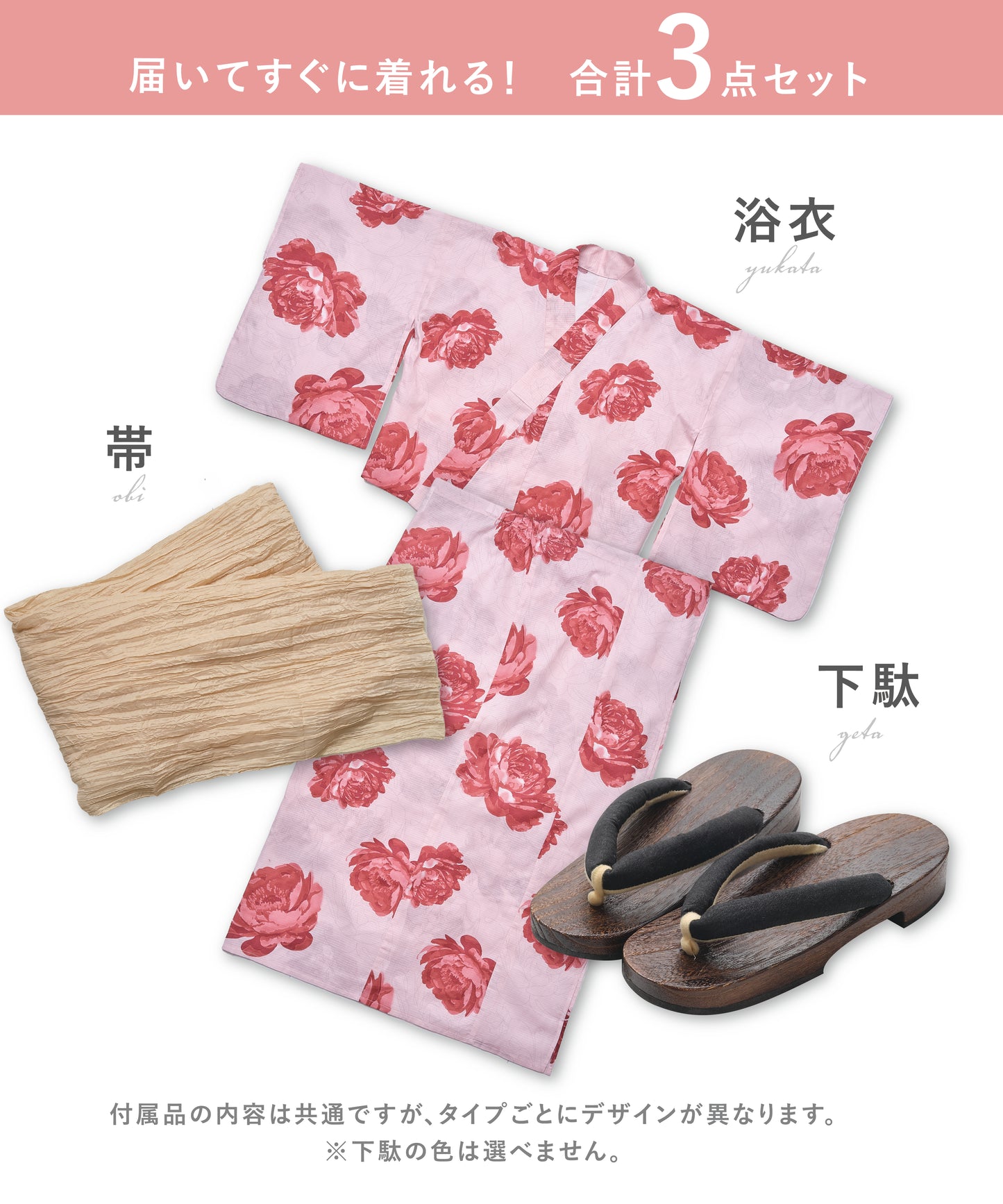 ロマン百花繚乱(撫子色)
