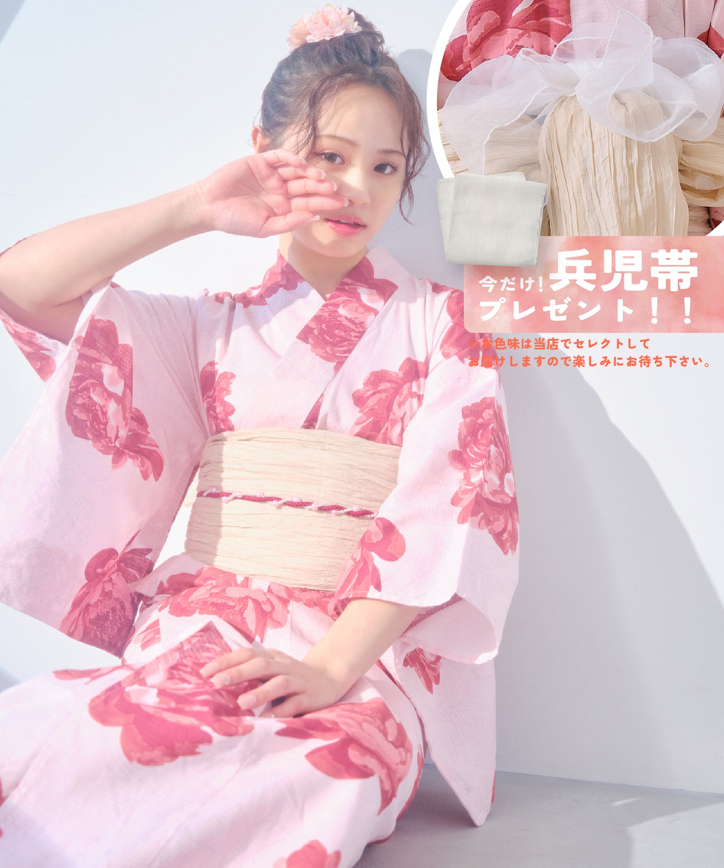 ［浴衣３点セット］ロマン百花繚乱(撫子色)