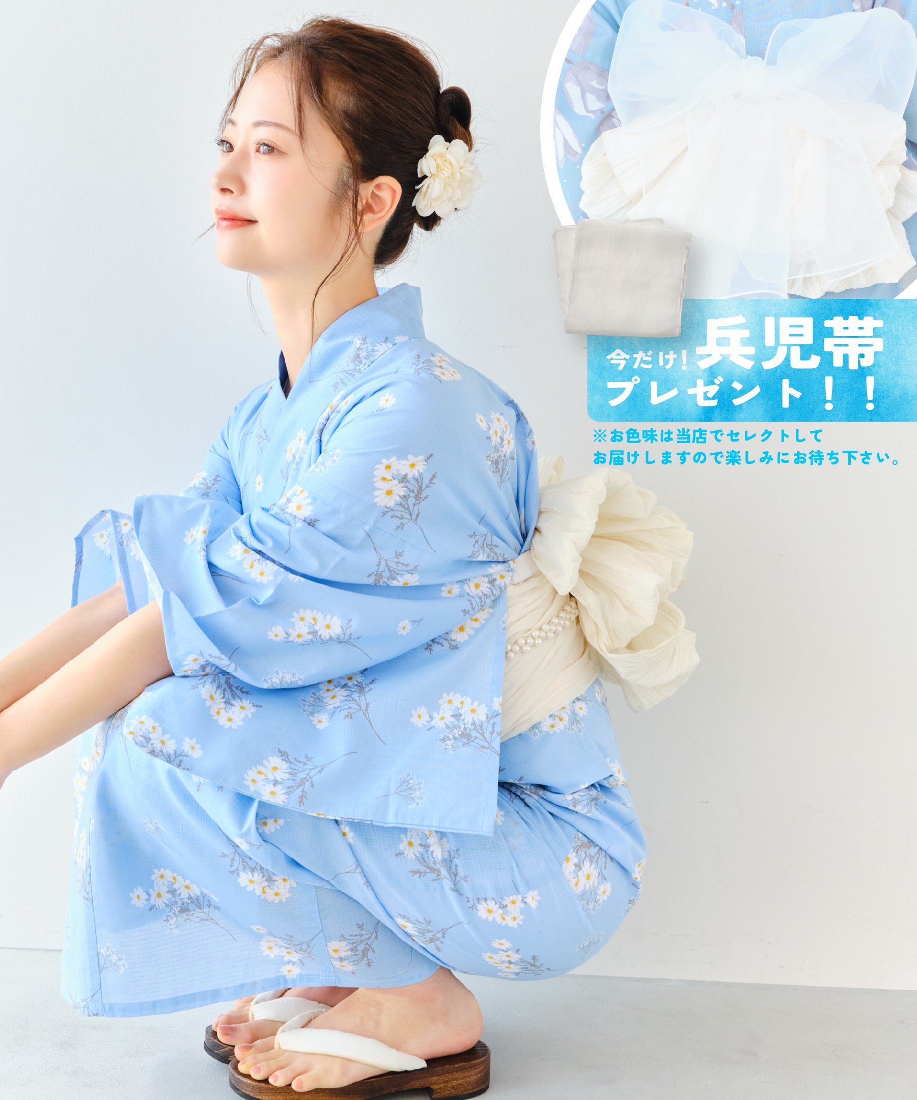 【 chuchure / シュシュレ 】浴衣3点セット（ゆかた・兵児帯・下駄） chuchure / シュシュレ 】浴衣3点セット（ゆかた・兵児帯・下駄