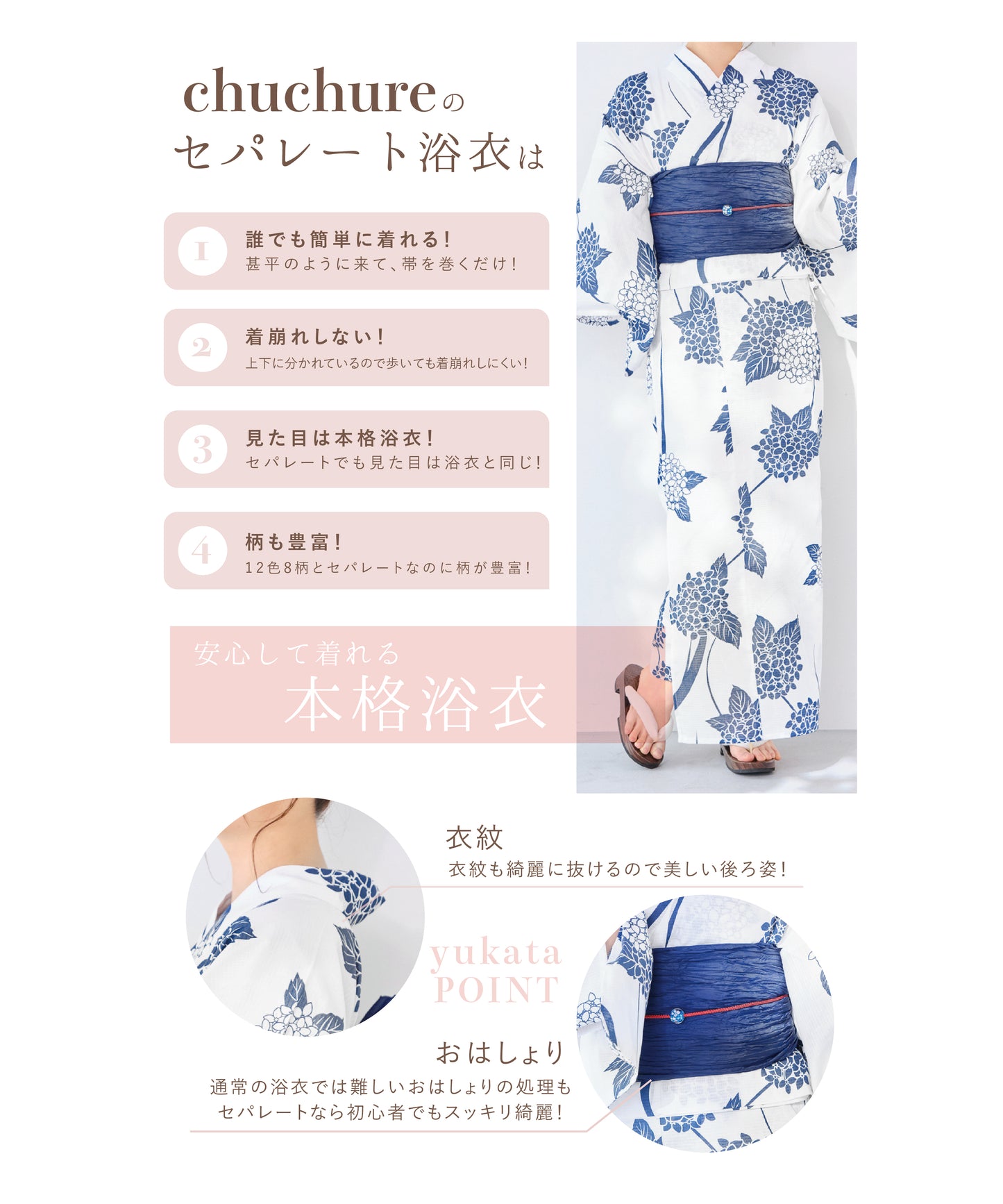 ［浴衣３点セット］夏の端麗紫陽花